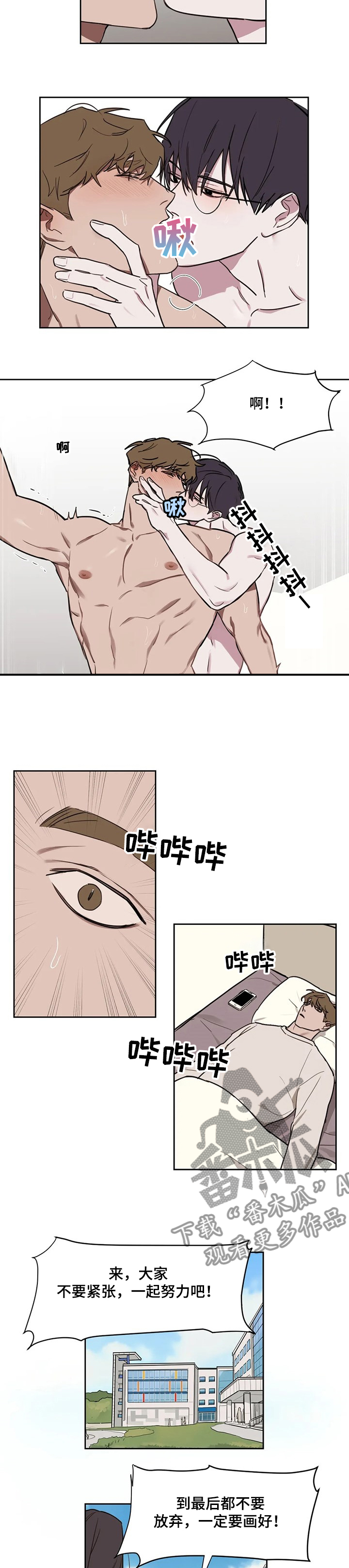 复读最佳分数线漫画,第57章：【番外】考场2图