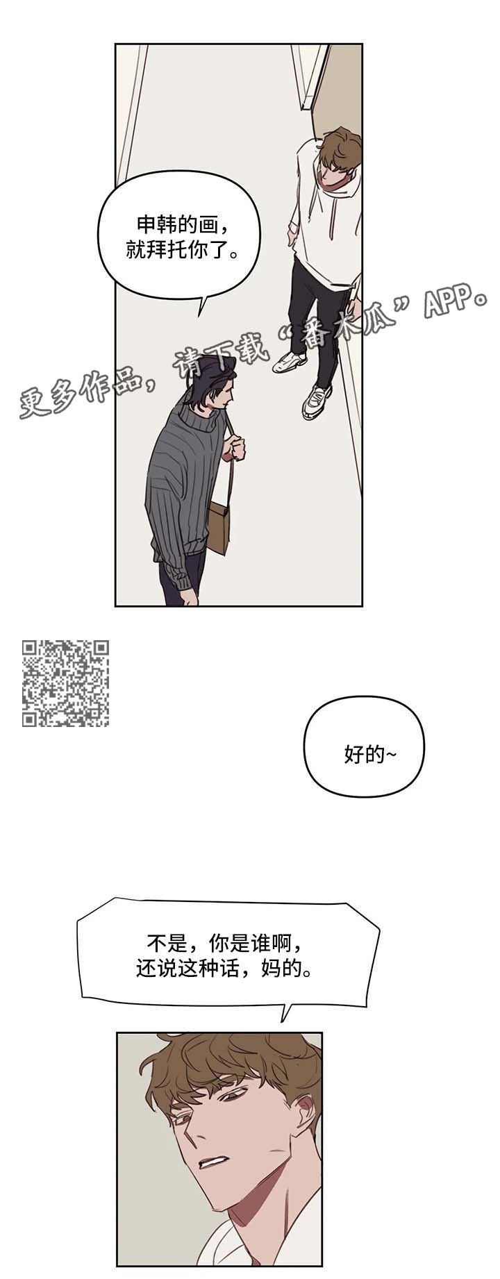 复读最佳分数线漫画,第28章：洗手间4图