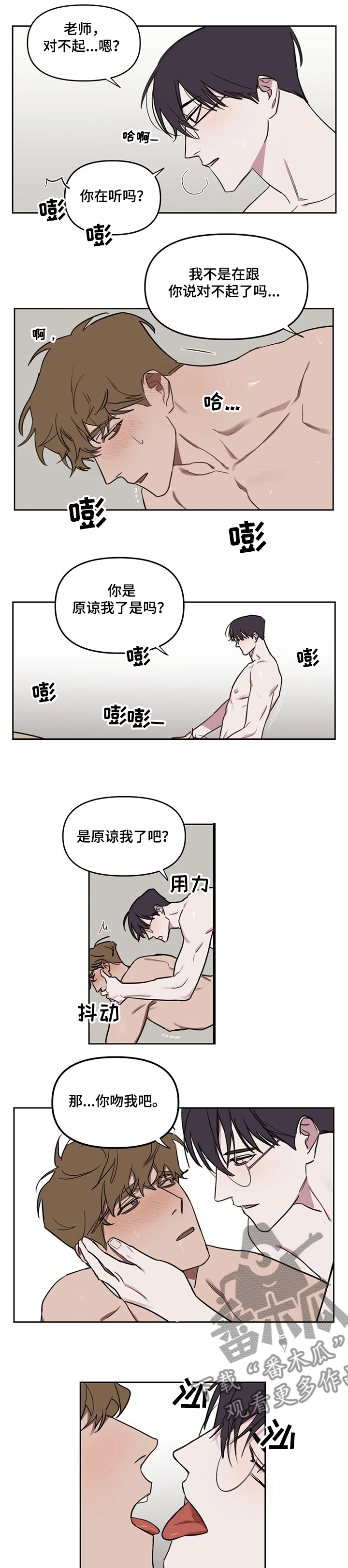 复读最佳分数线漫画,第57章：【番外】考场1图