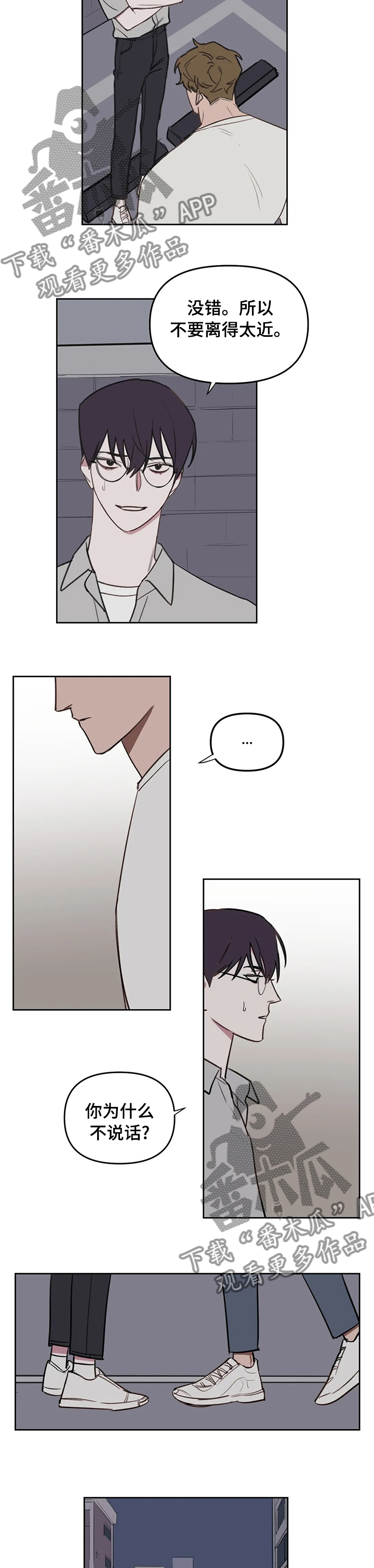复读最佳分数线漫画,第56章：夏天过去了4图