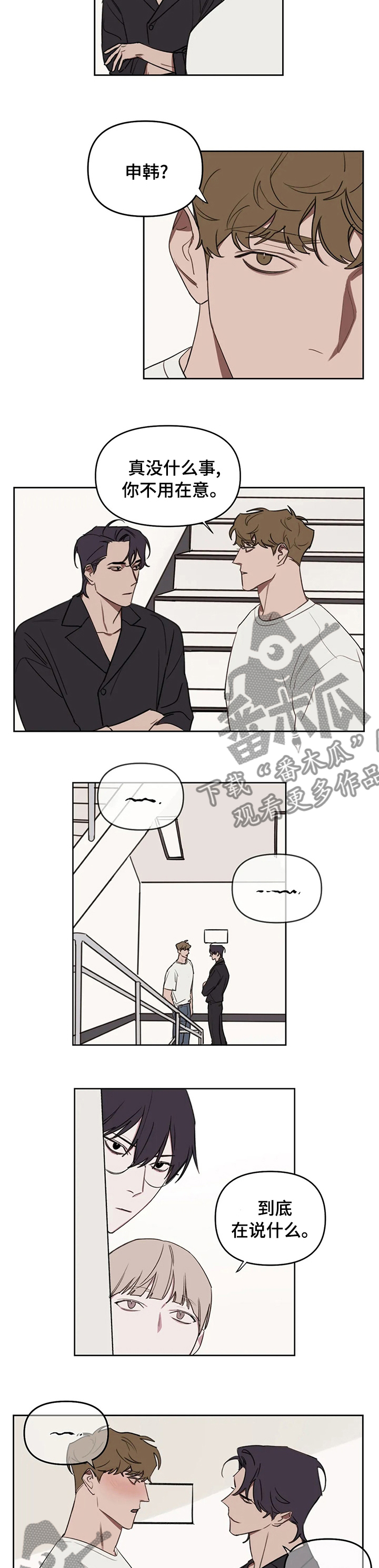 复读生政策2025最新规定教育部漫画,第55章：最后一场考试3图
