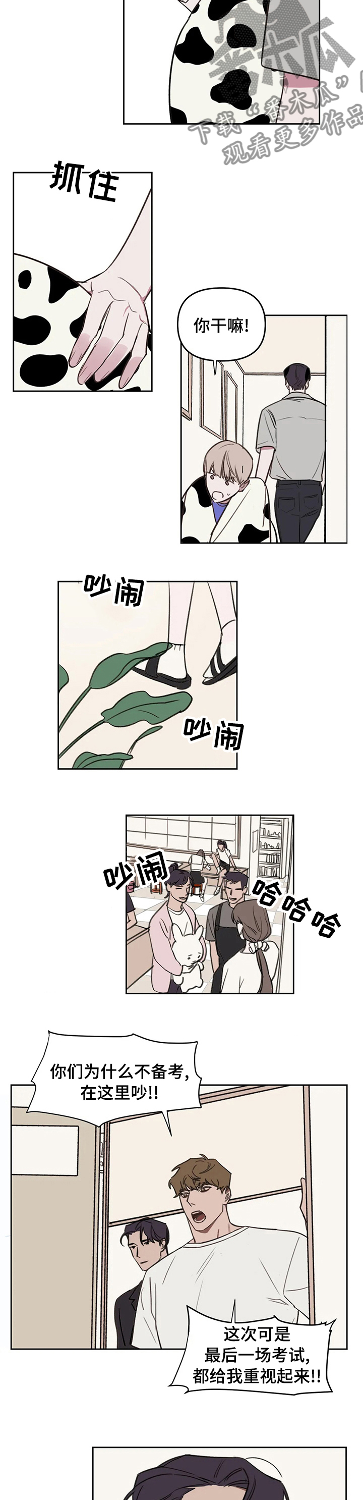 复读生政策2025最新规定教育部漫画,第55章：最后一场考试5图
