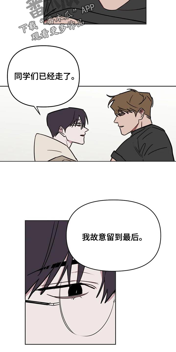 复读最佳分数线漫画,第125章：【番外】你能做得好4图