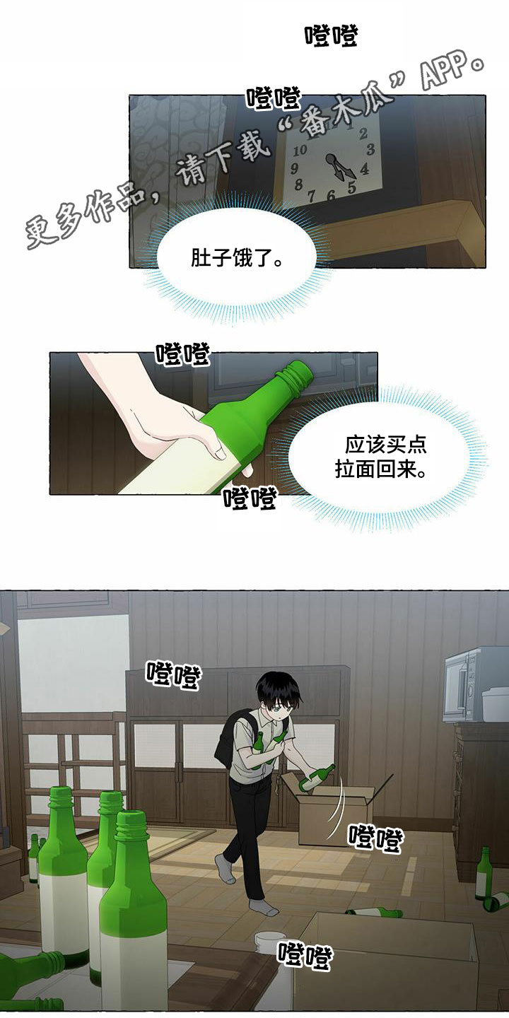 香草搭档冰块沐浴漫画,第87章：永远都不理解1图