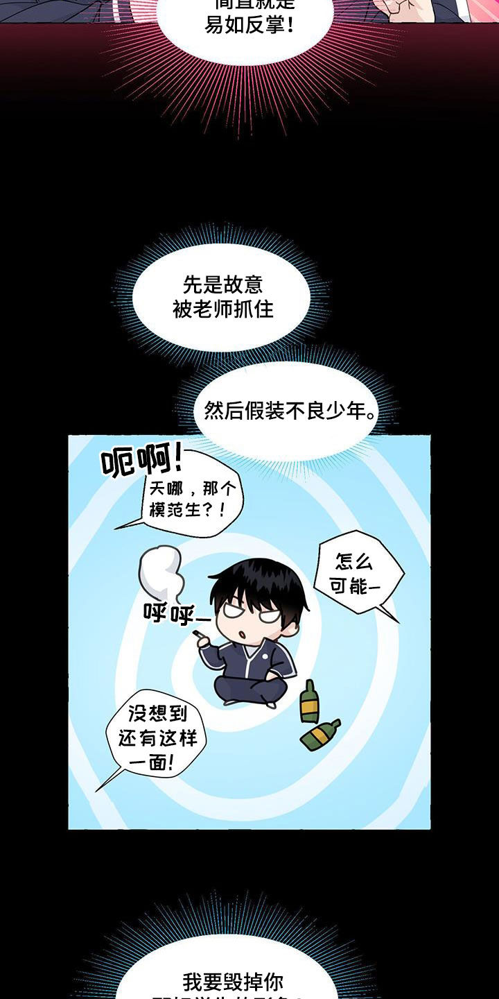 香草搭档在线观看漫画,第144章：这是我的4图