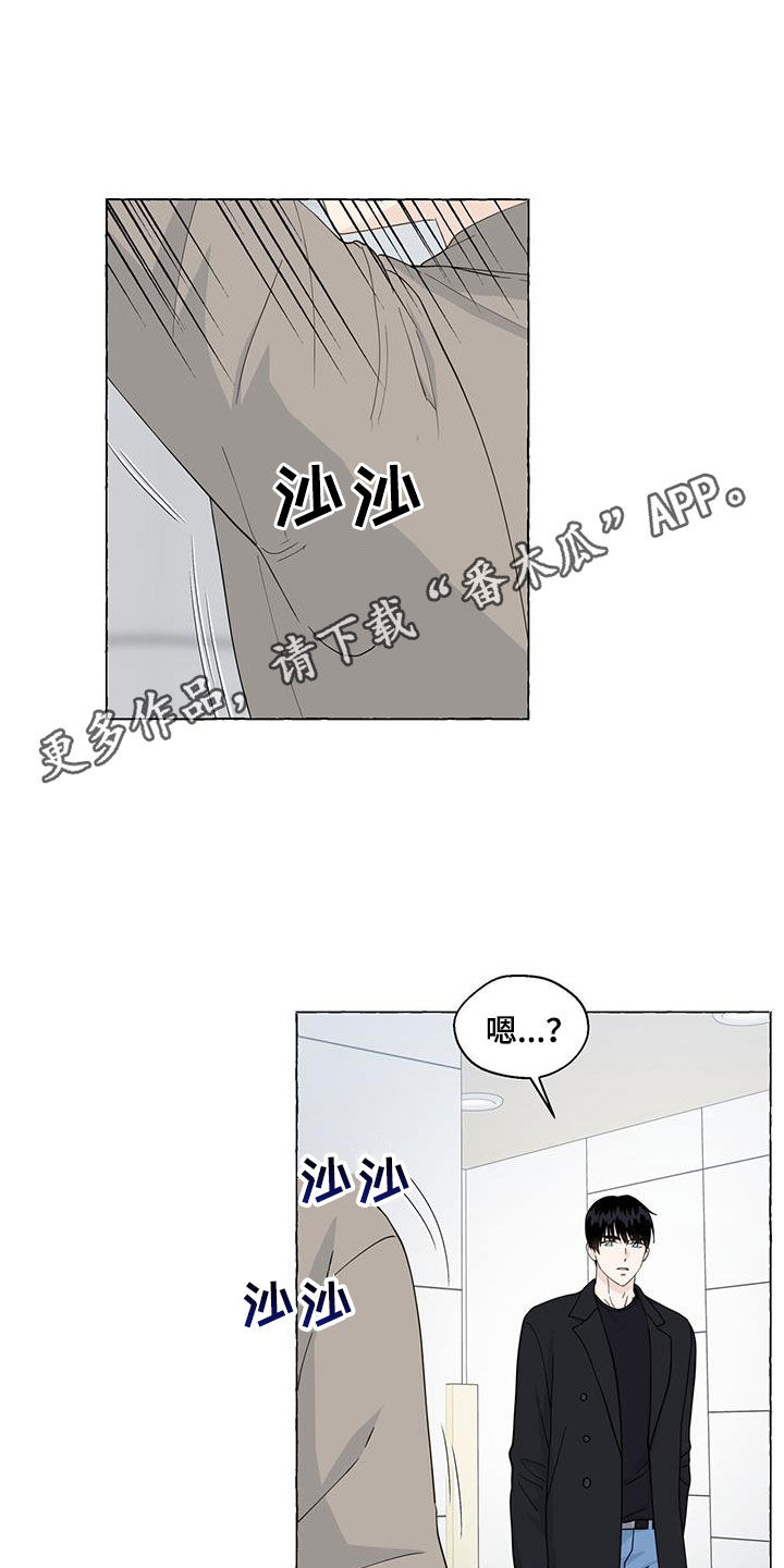 香草蛋糕不卖给小红帽怎么加标点漫画,第129章：出院1图