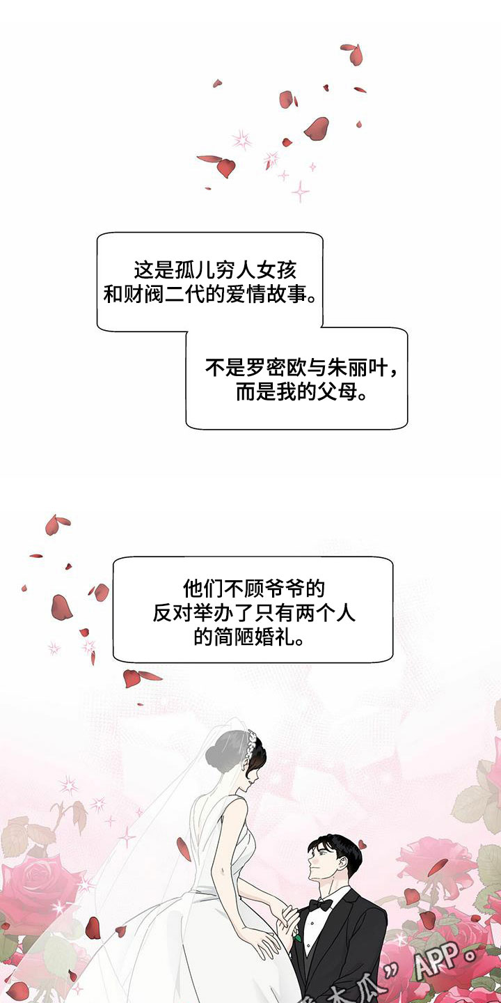 香草美人鱼最新文章漫画,第89章：不要再相遇1图