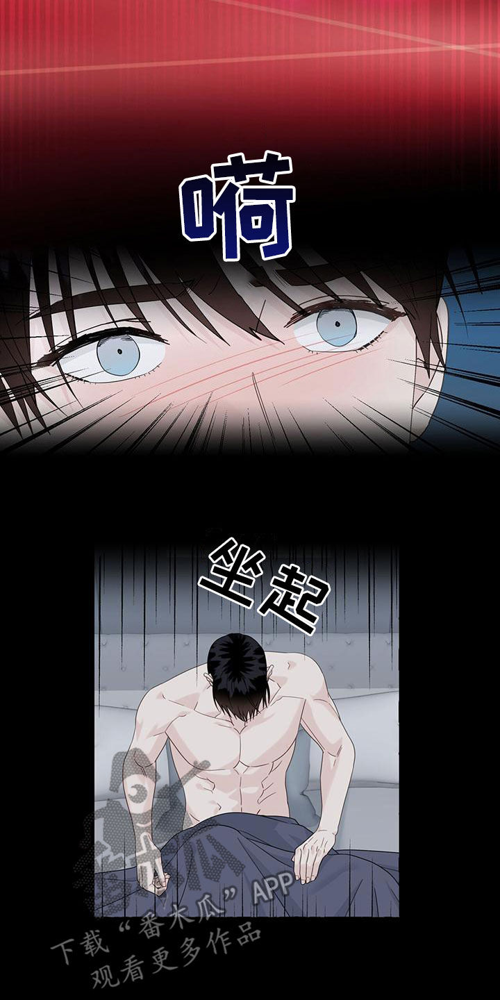 香草搭档无删减无遮挡漫画,第113章：传闻5图