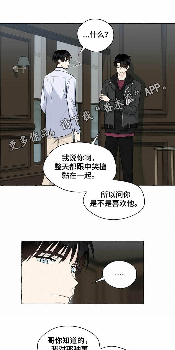 香草蛋糕的做法大全漫画,第70章：非你不可1图