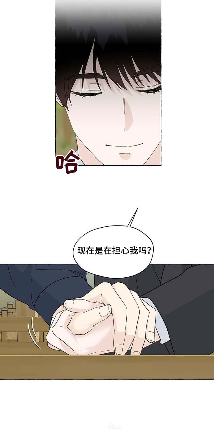 香草蛋糕不卖给小红帽怎么加标点漫画,第141章：生活的意义3图