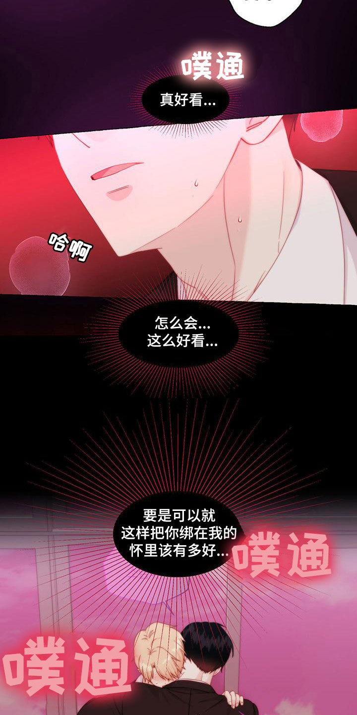 香草搭档无删减无遮挡漫画,第113章：传闻3图