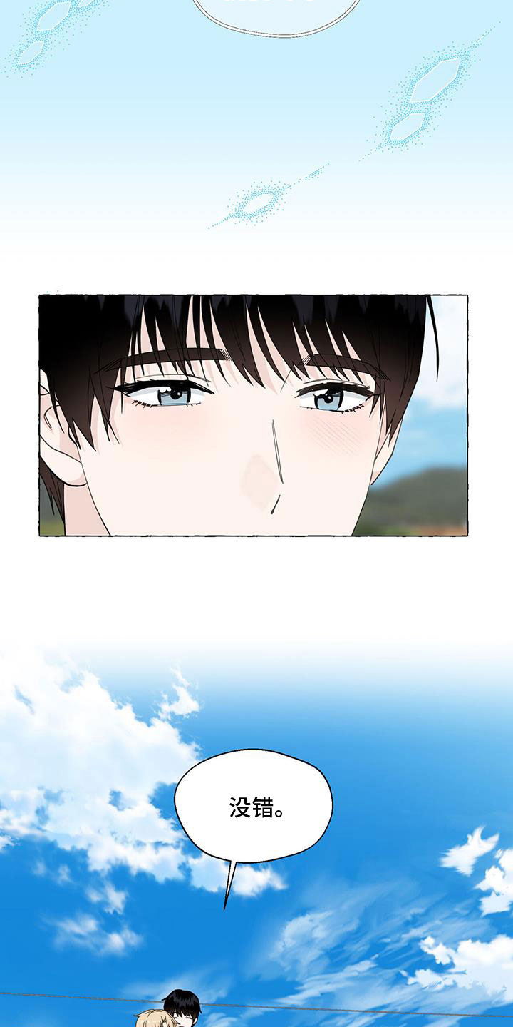 香草电影漫画,第138章：故地5图