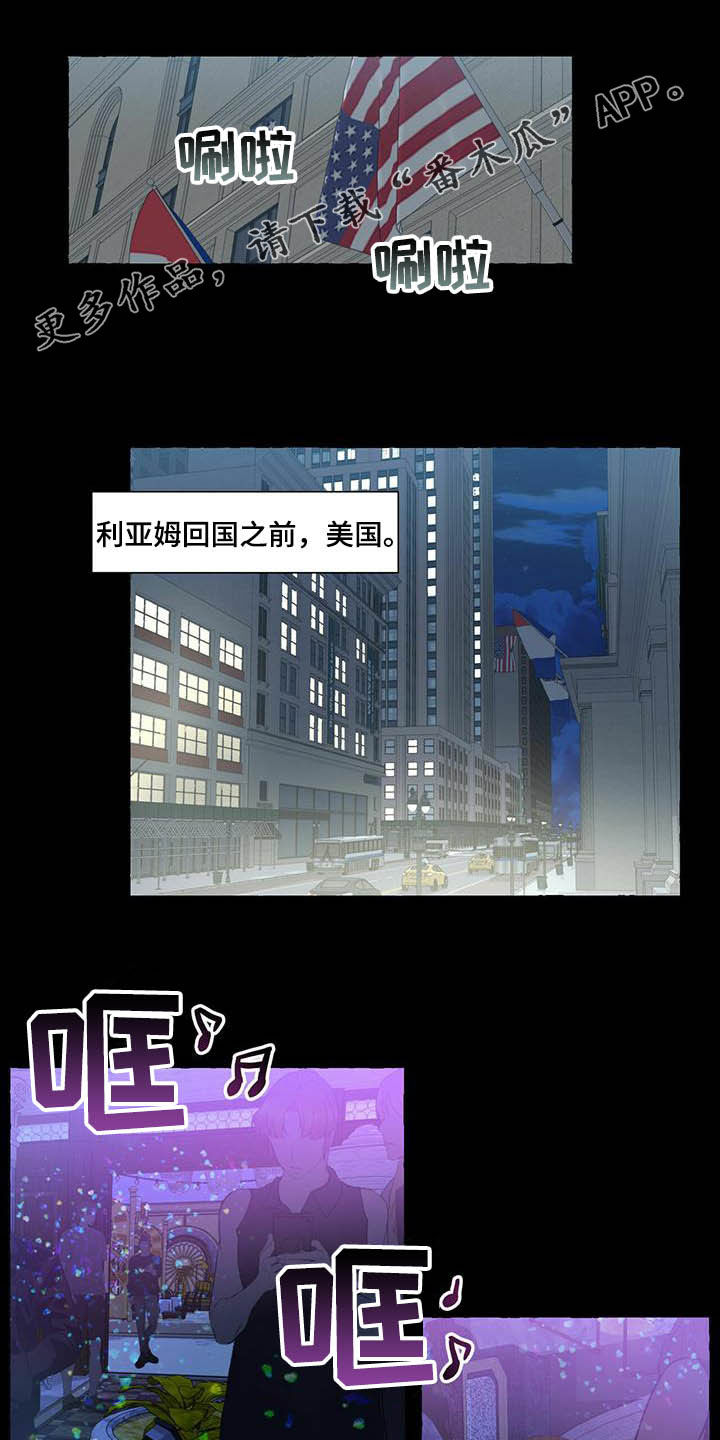 香草搭档解说漫画,第77章：视频1图