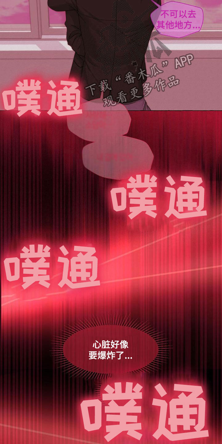 香草搭档无删减无遮挡漫画,第113章：传闻4图