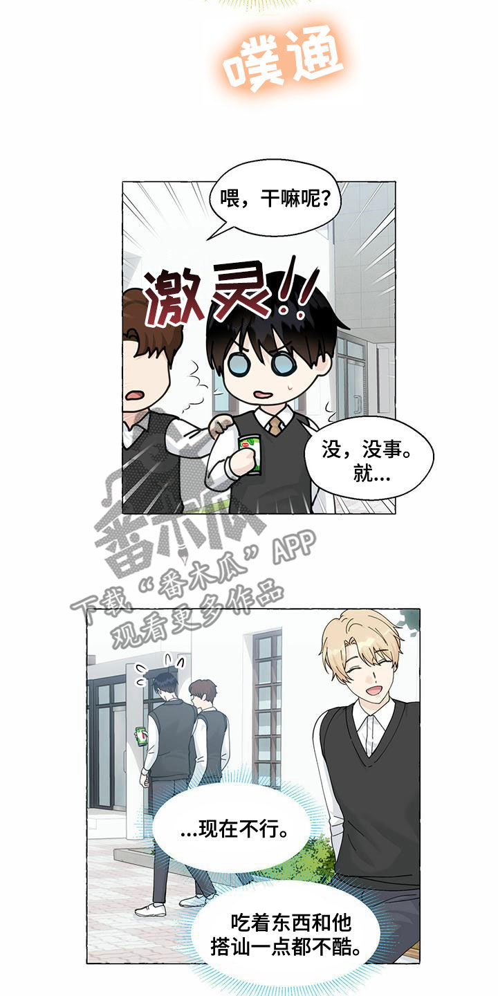 香草搭档无删减无遮挡漫画,第94章：重逢5图