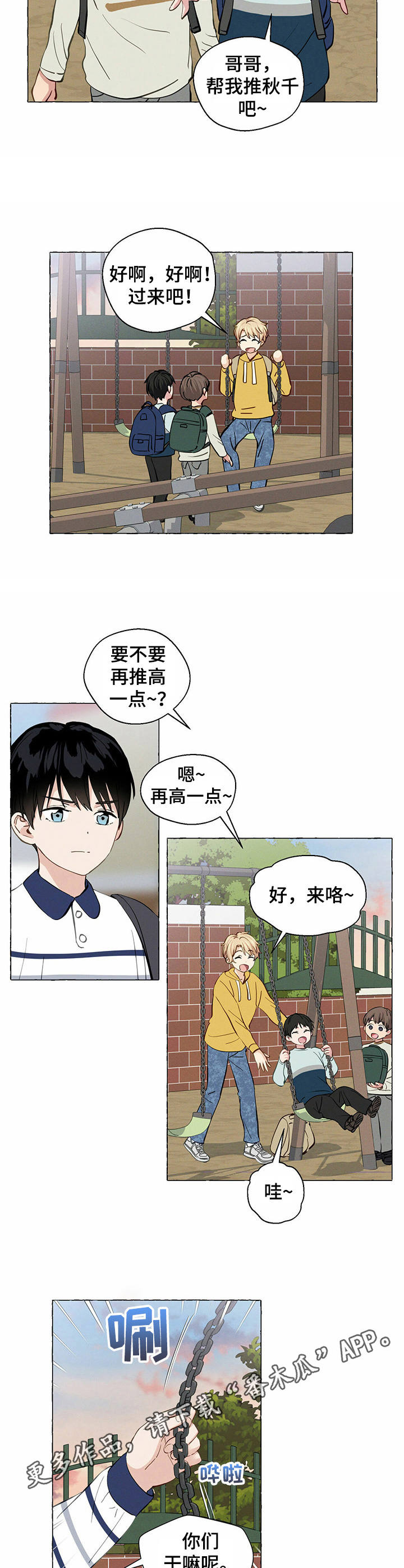 香草蛋糕图片漫画,第24章：想不通3图