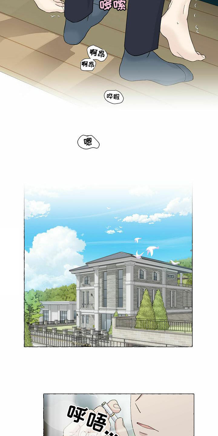 香草是什么香料漫画,第76章：当猴耍5图