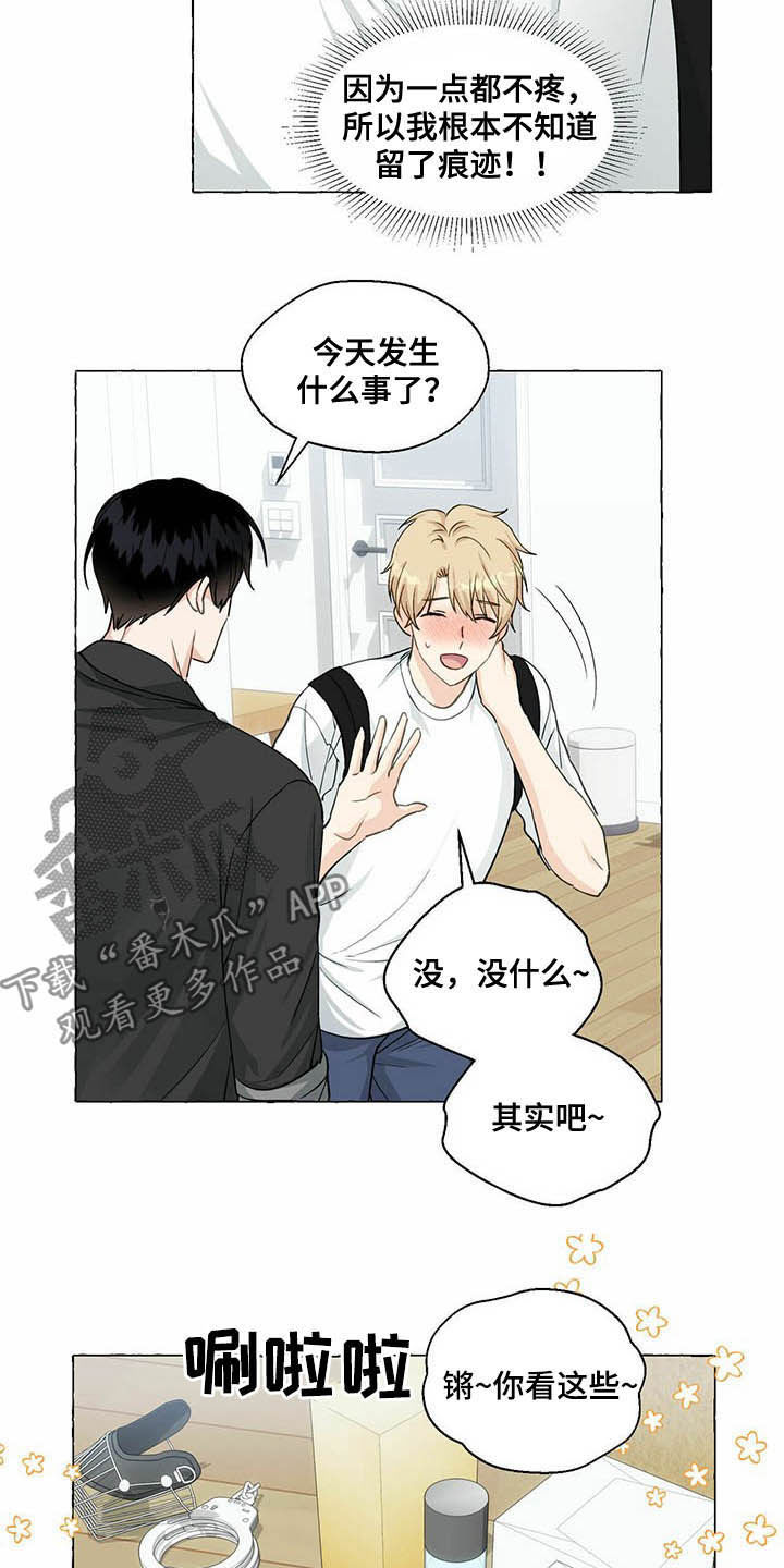 香草是什么香料漫画,第65章：隐瞒2图