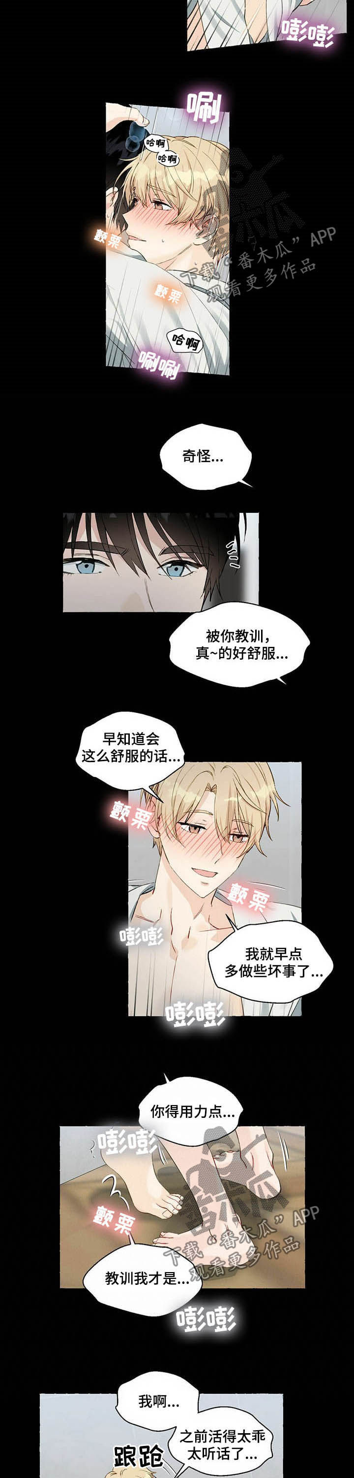 香草美人剧情介绍漫画,第51章：喜欢过2图