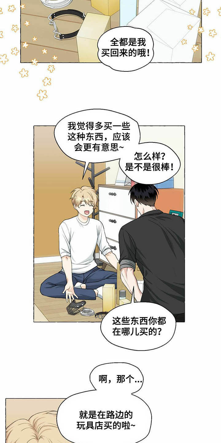 香草是什么香料漫画,第65章：隐瞒3图