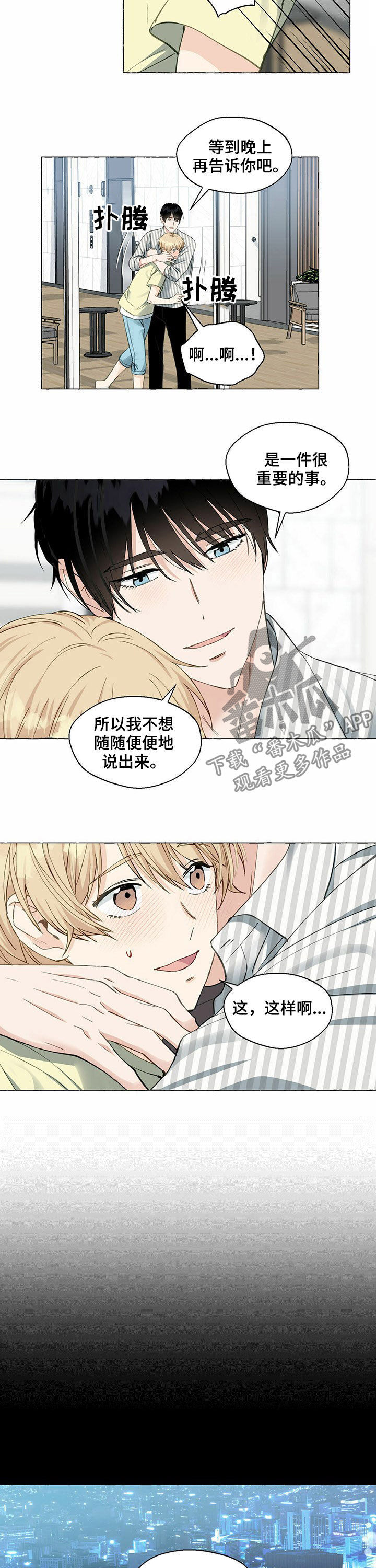 香草美人鱼最新文章漫画,第53章：基因5图