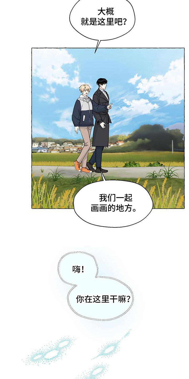 香草电影漫画,第138章：故地3图