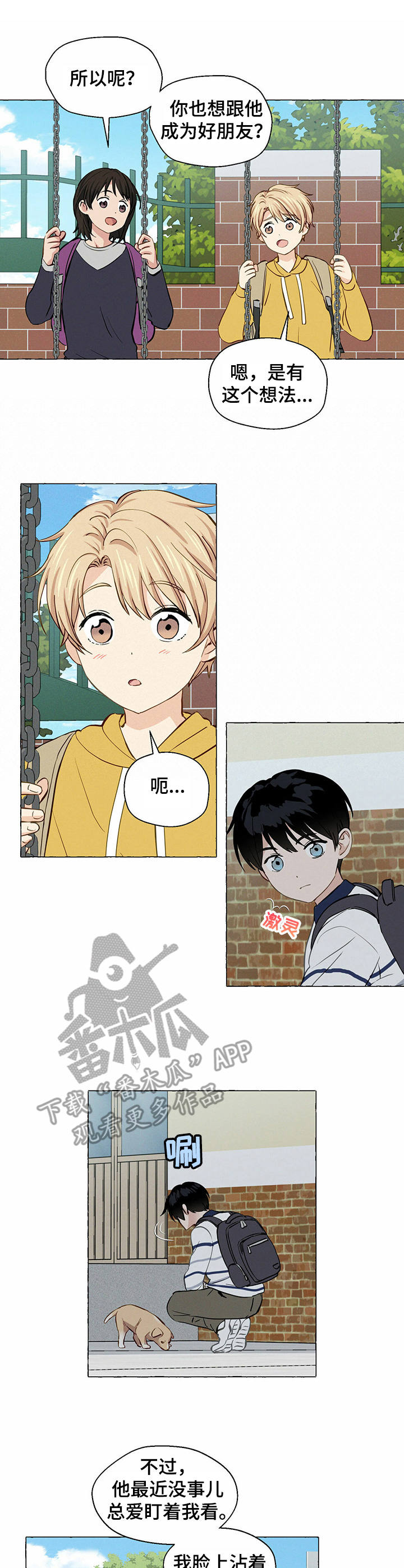 香草蛋糕图片漫画,第24章：想不通1图
