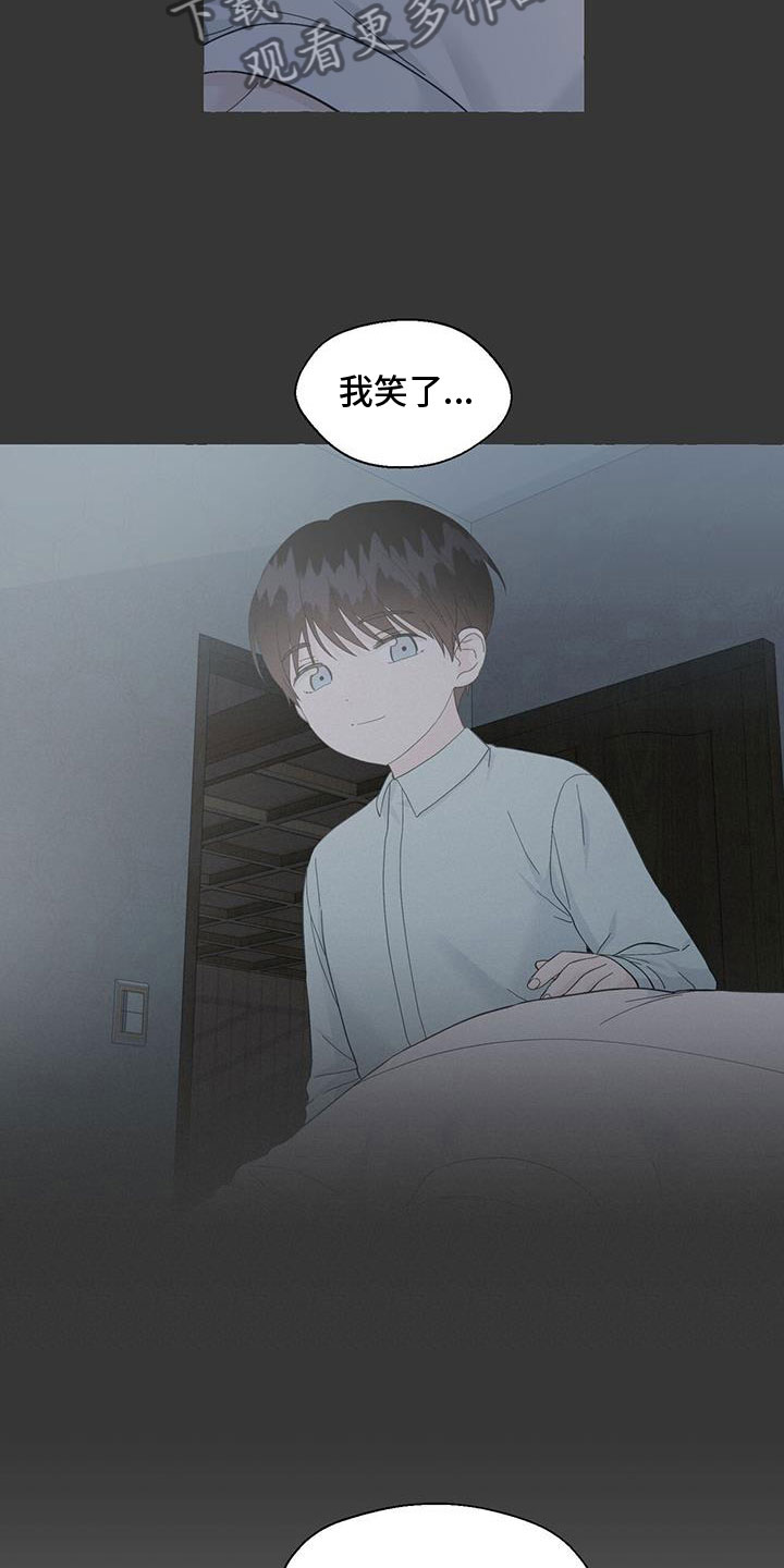 香草美人剧情介绍漫画,第139章：闭校3图