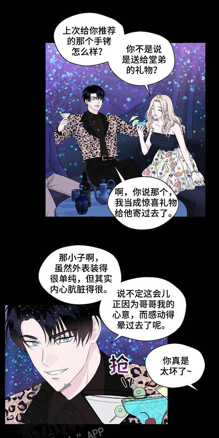 香草搭档解说漫画,第77章：视频3图