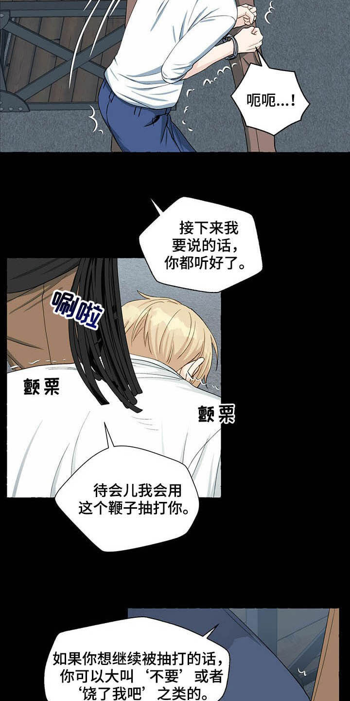 香草拿铁漫画,第64章：留下痕迹3图