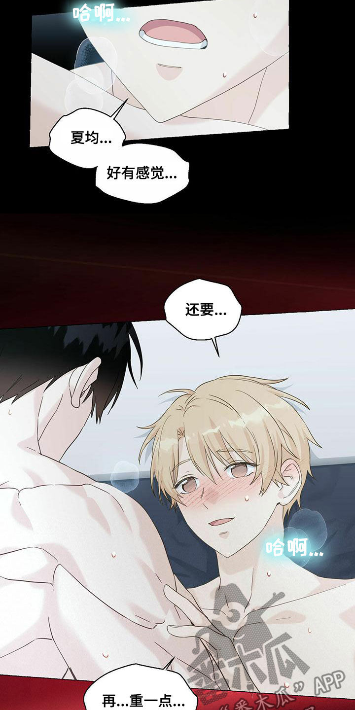 香草蛋糕的做法大全漫画,第107章：闪耀着光3图