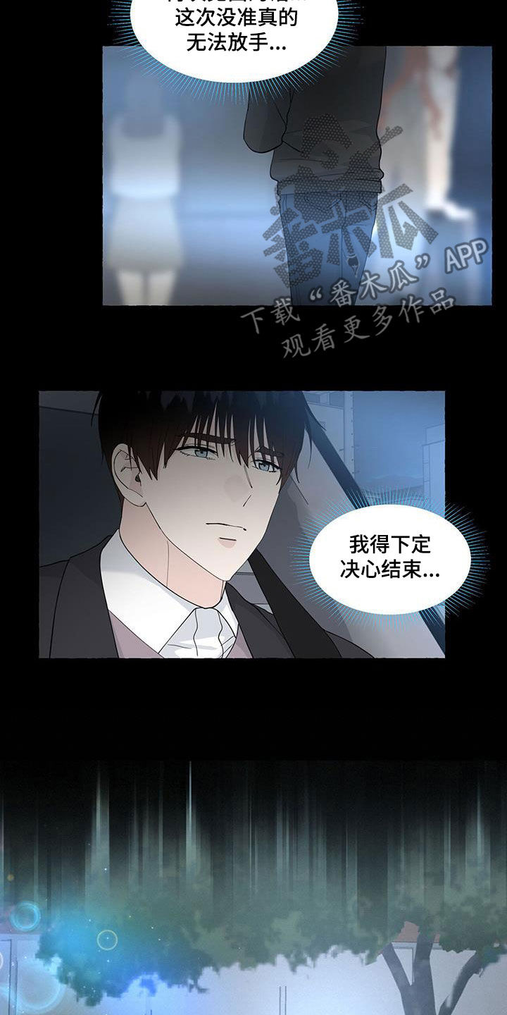 香草拿铁漫画,第124章：蠢货2图