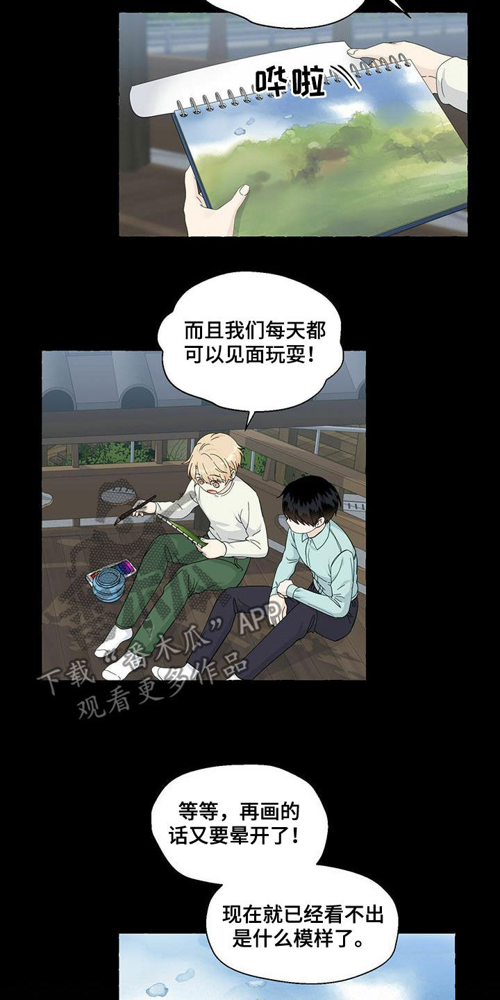 香草搭档漫画全集漫画,第91章：笔下的未来4图