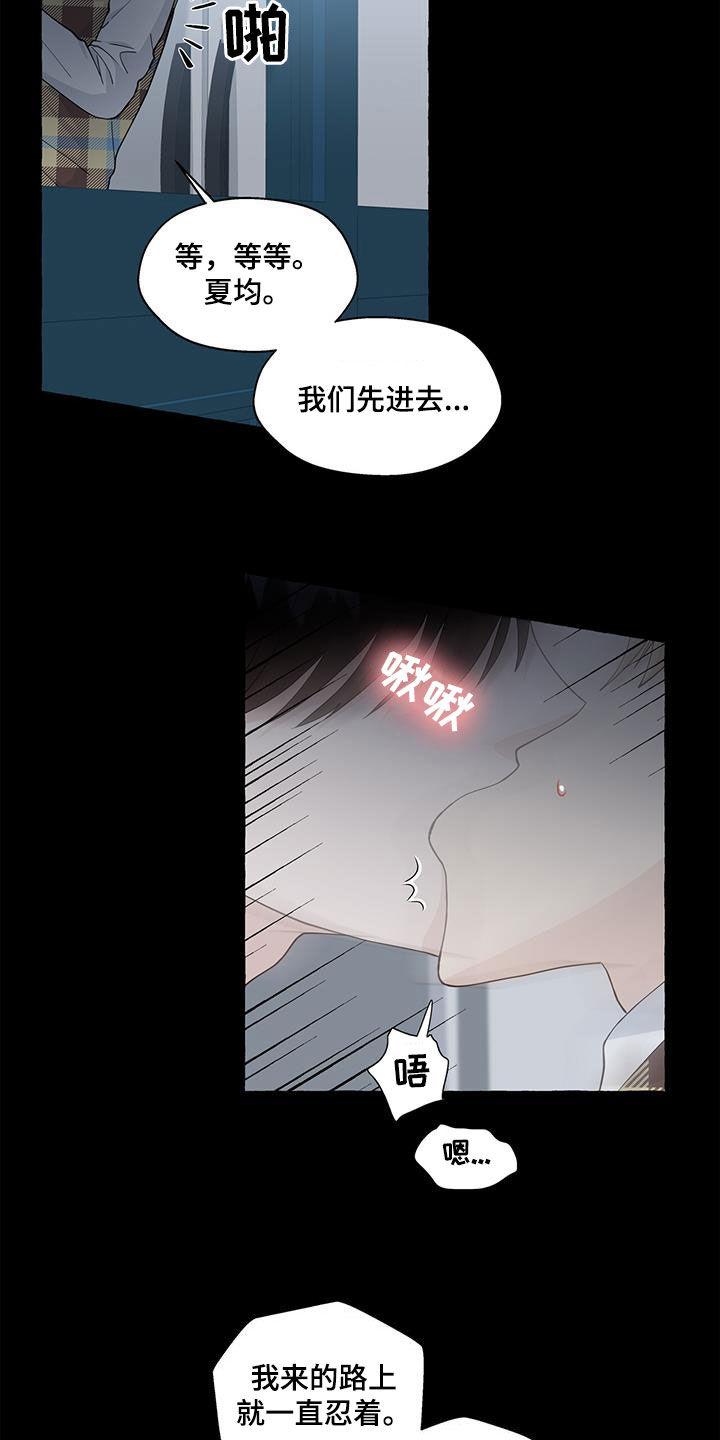 香草搭档漫画讲的是什么故事漫画,第134章：角色互换2图