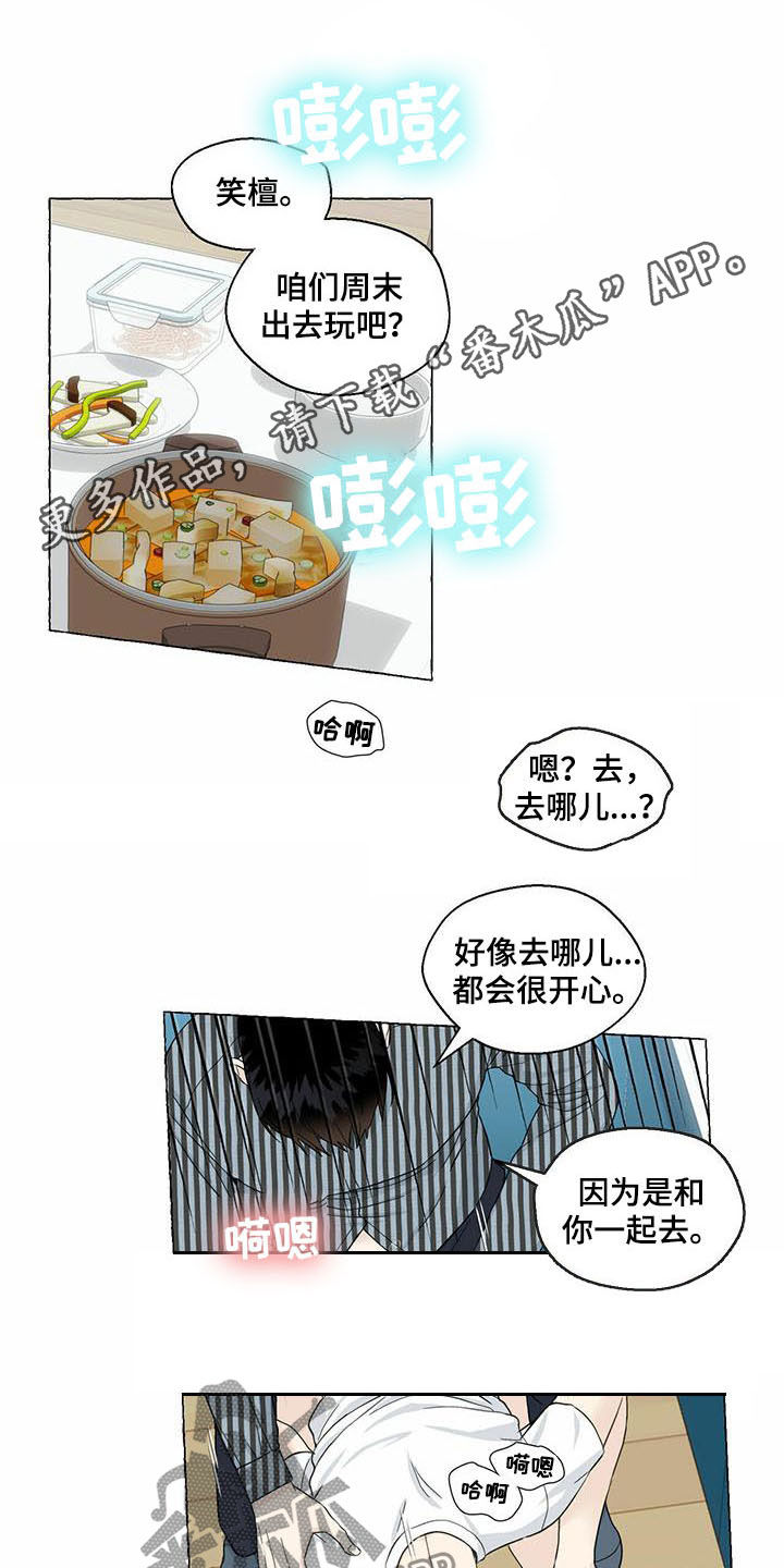 香草是什么香料漫画,第76章：当猴耍1图