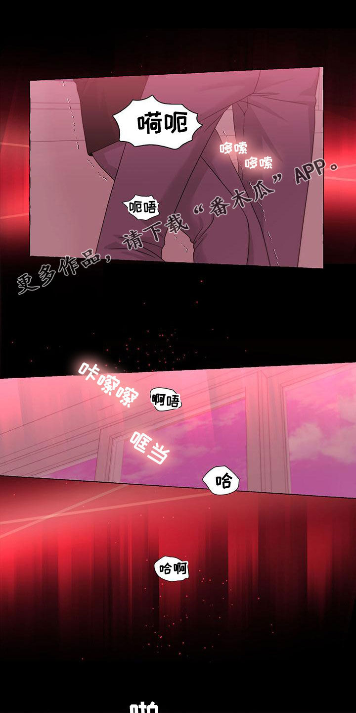 香草搭档无删减无遮挡漫画,第113章：传闻1图