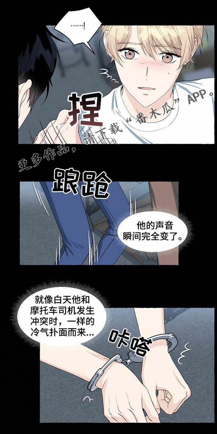 香草拿铁漫画,第64章：留下痕迹1图