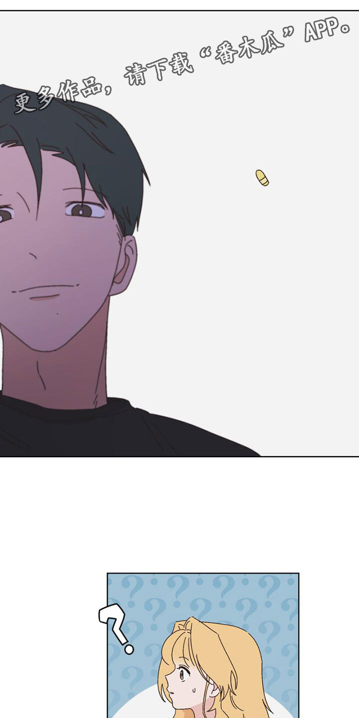 明星攻略礼包漫画,第31章：她来了1图