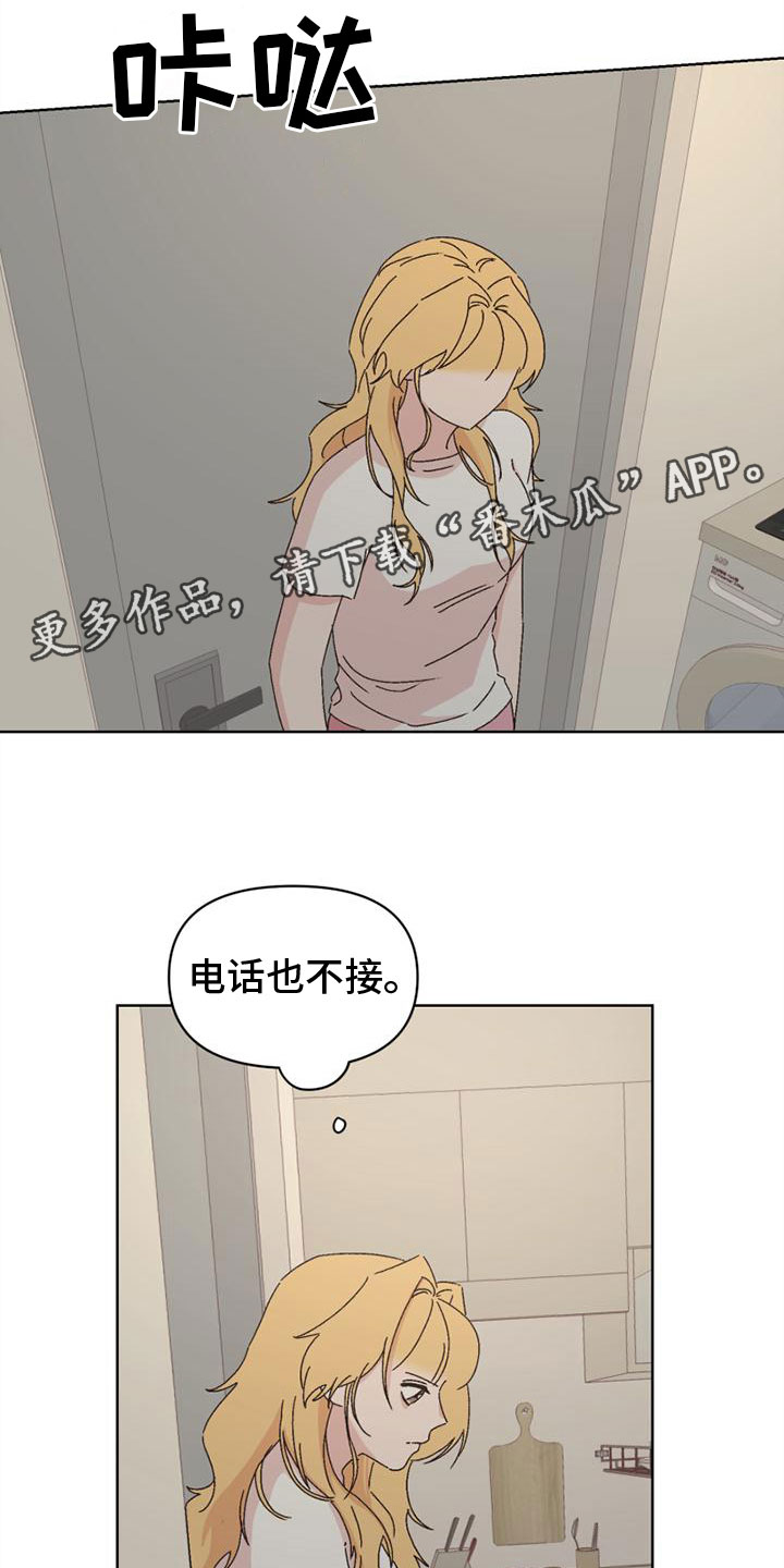 明星攻略官漫画,第40章：这就过去1图