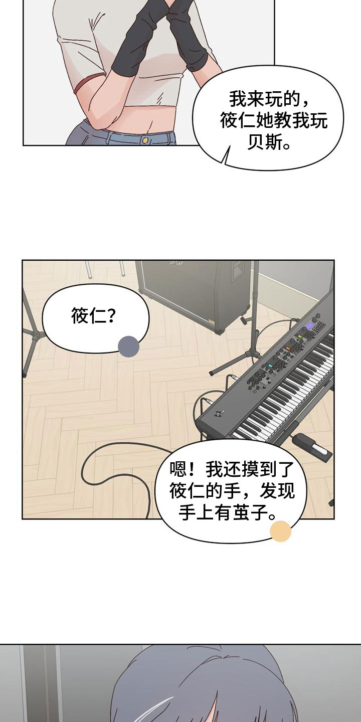 明星攻略礼包漫画,第27章：流鼻血5图