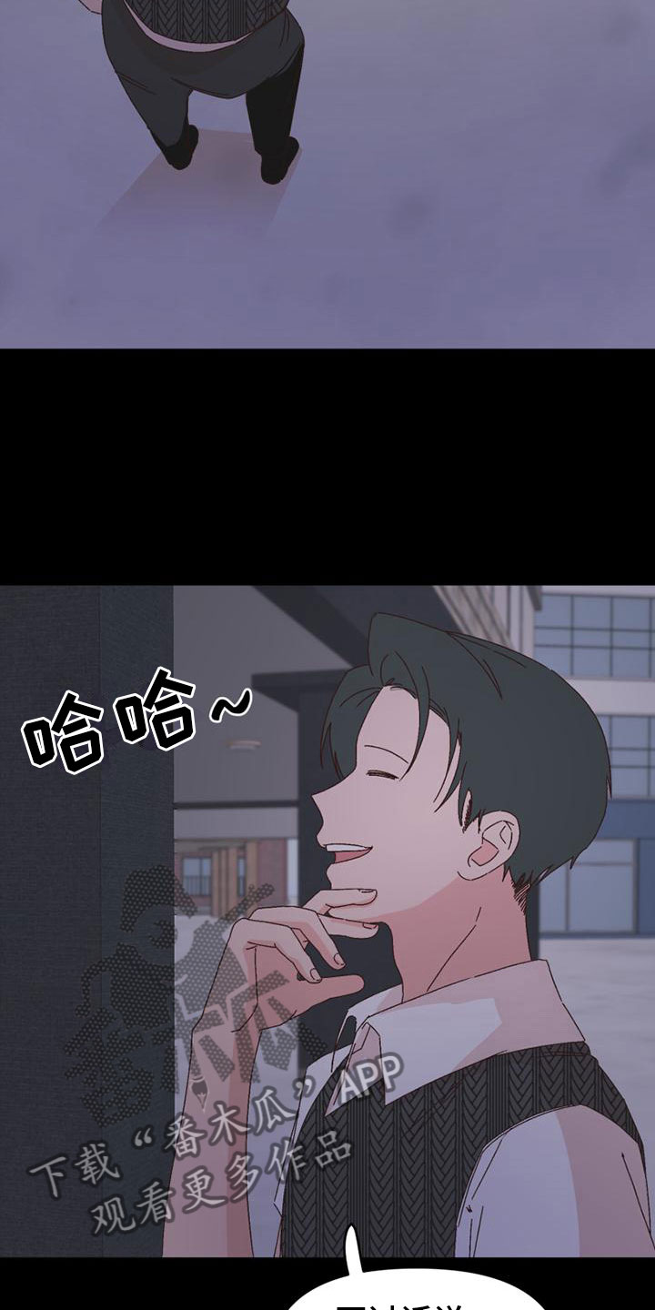 明星攻略礼包漫画,第38章：胁迫5图