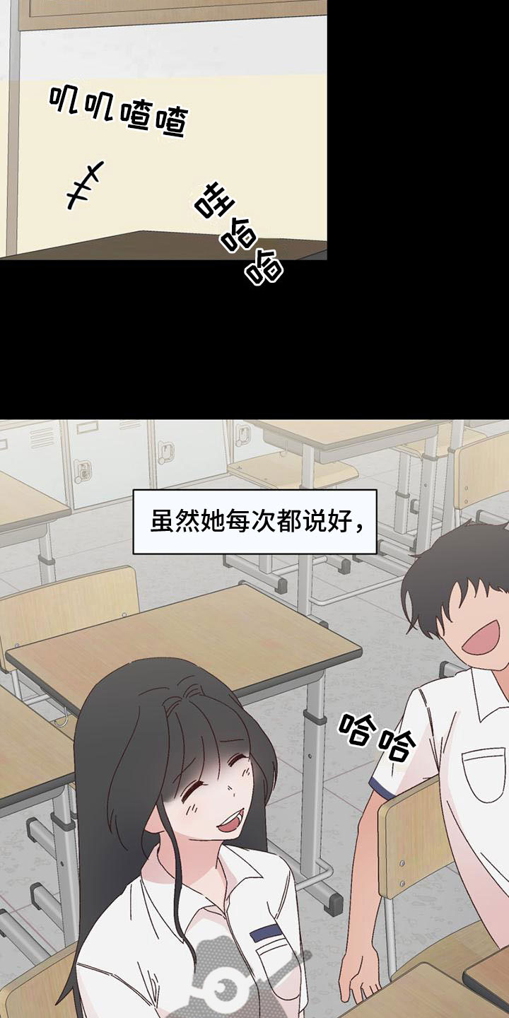 明星攻略礼包漫画,第17章：不记得2图