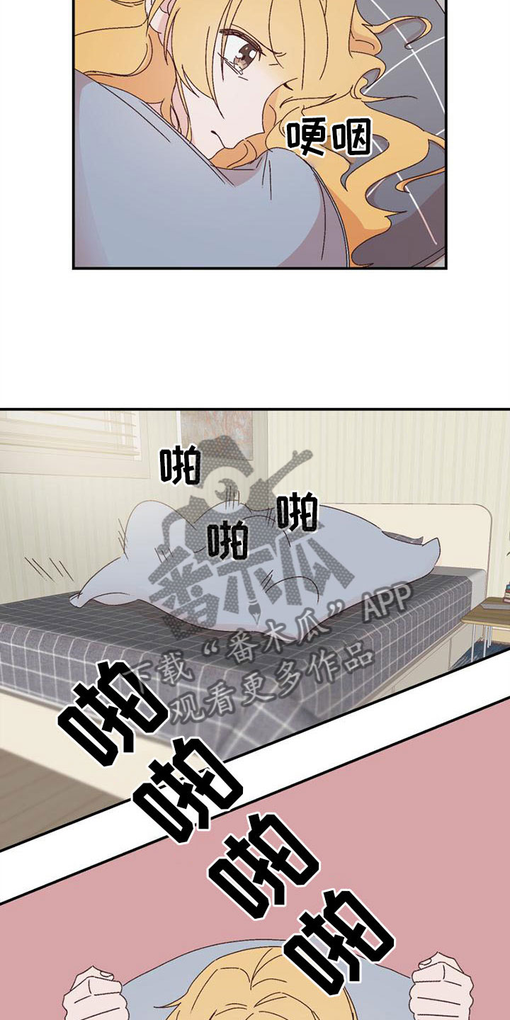 明星攻略漫画漫画,第13章：不安2图