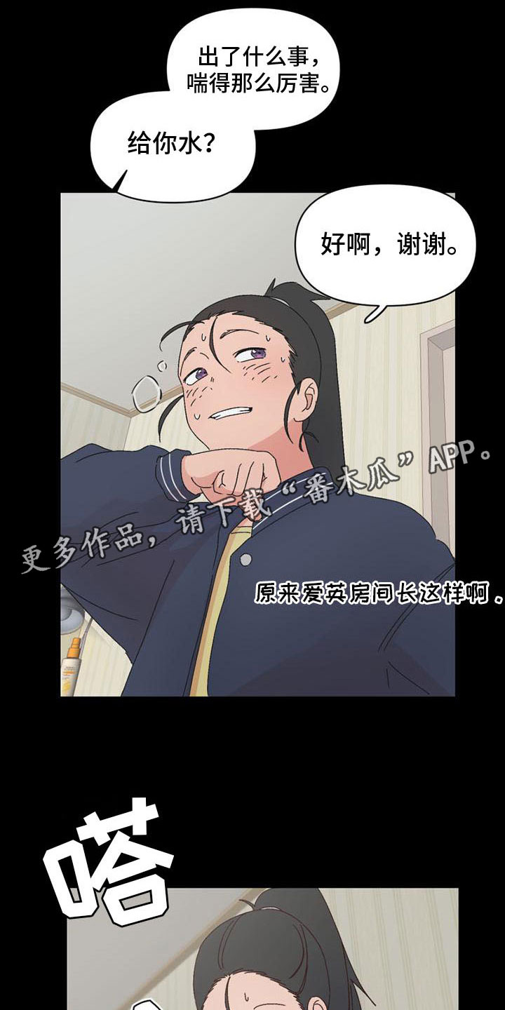 明星攻略礼包漫画,第15章：曾经1图