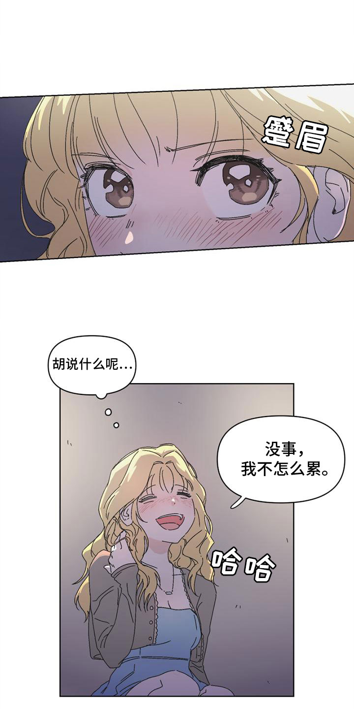 明星攻略漫画漫画,第1章：真想离开3图