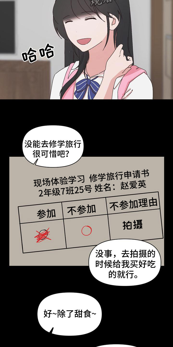 明星攻略礼包漫画,第42章：自暴自弃4图