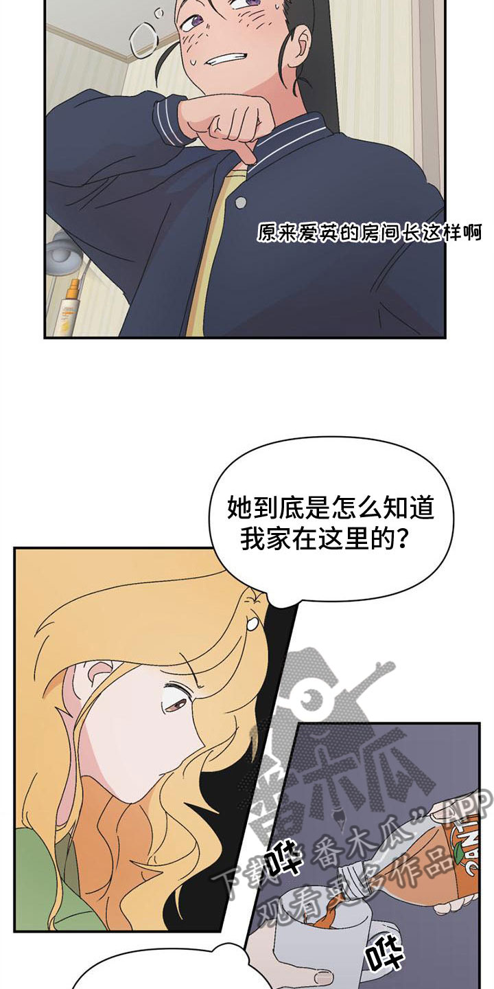 明星攻略漫画漫画,第12章：发火3图