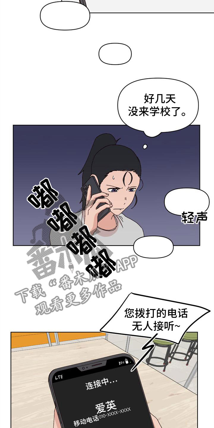 明星攻略礼包漫画,第33章：不要跟来3图