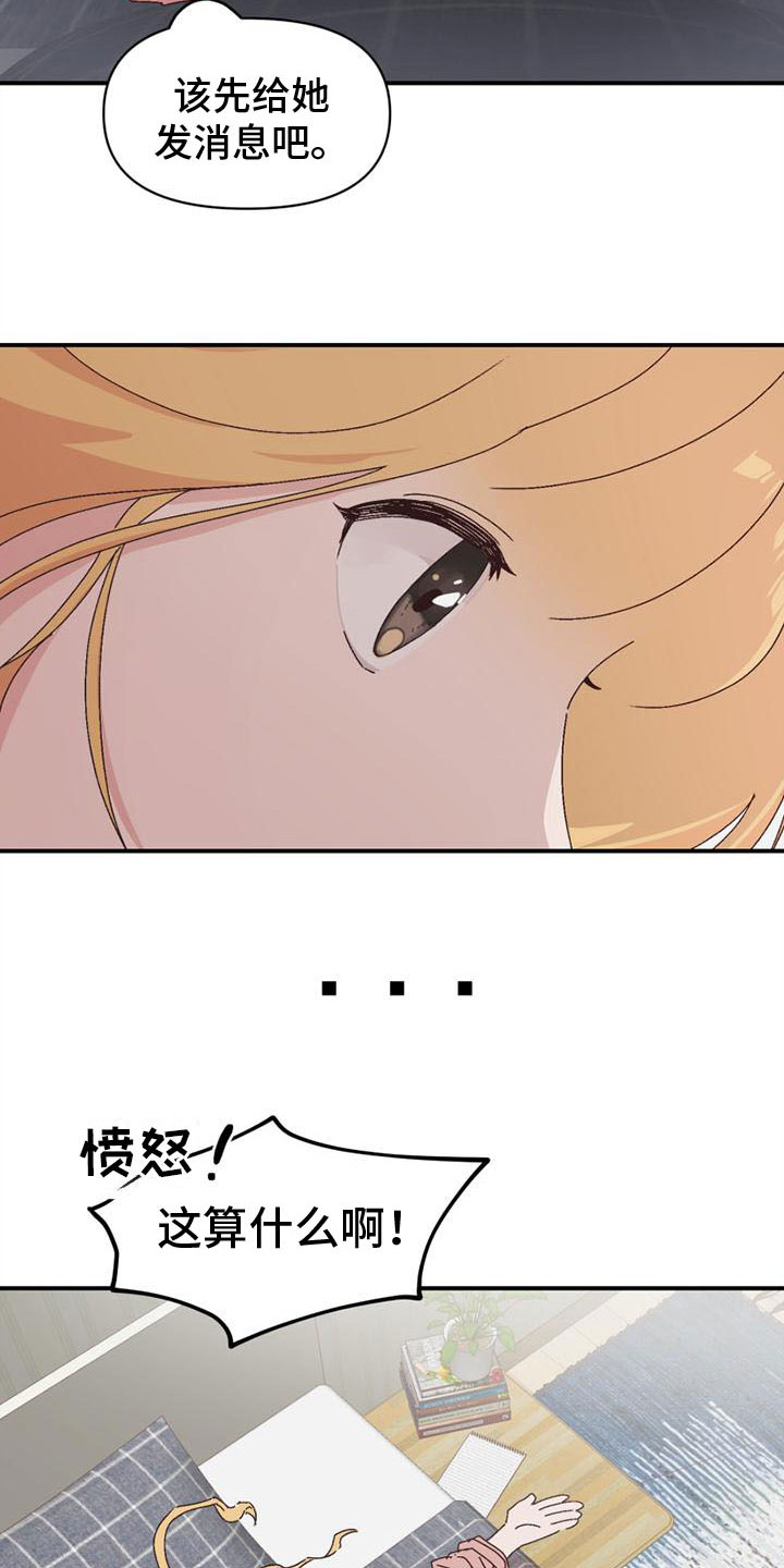 明星攻略漫画漫画,第20章：去学习2图