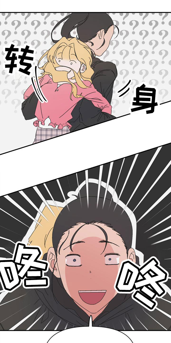 明星攻略礼包漫画,第7章：解围5图